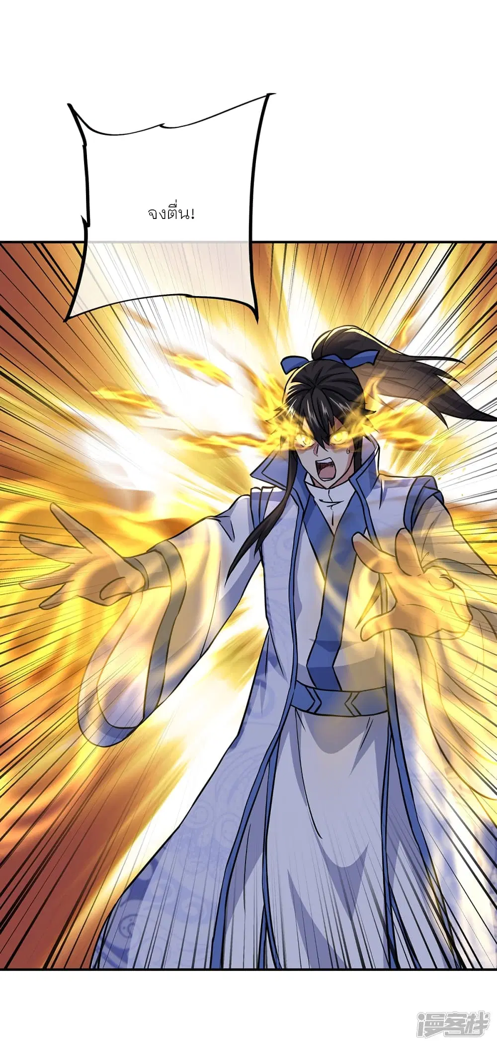 Peerless Battle Spirit ตอนที่ 292 หน้า 5