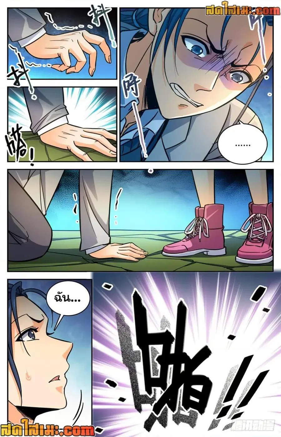 Versatile Mage ตอนที่ 363 หน้า 9