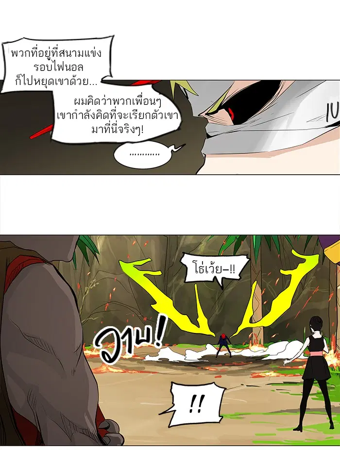 Tower of God ตอนที่ 171 หน้า 17