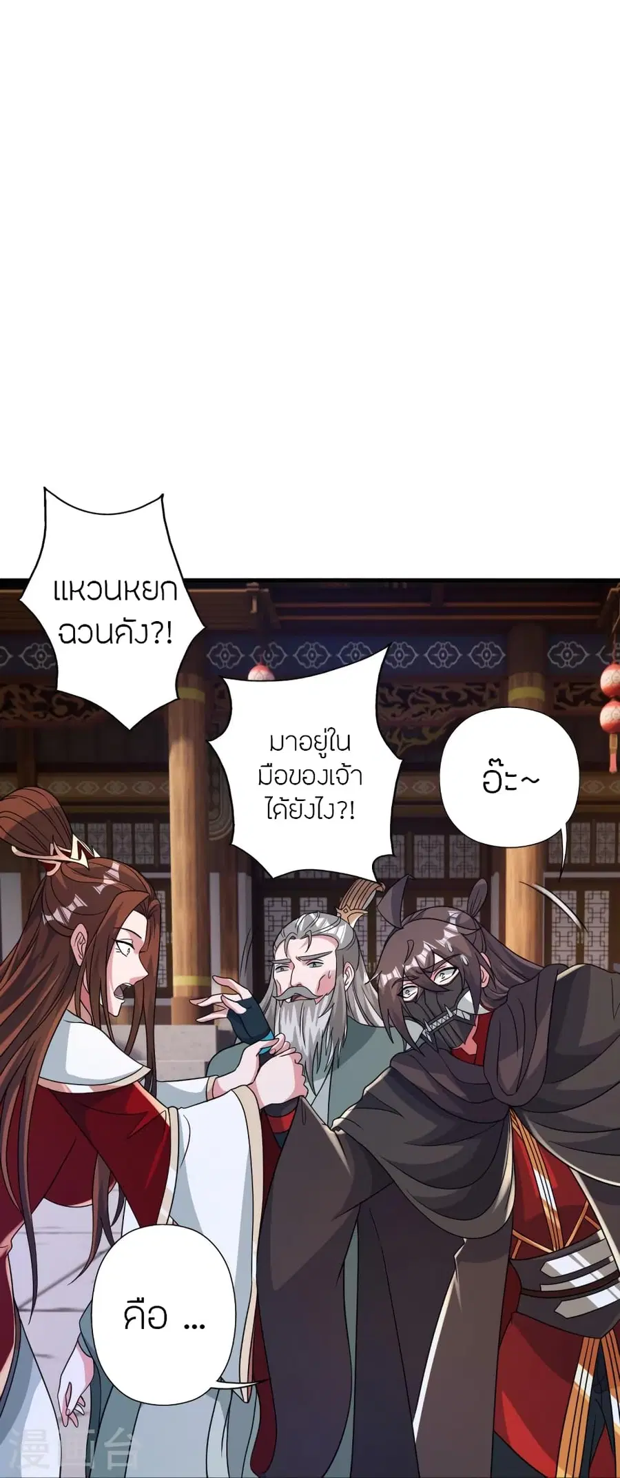 Banished Disciple’s Counterattack ราชาอมตะผู้ถูกขับไล่ ตอนที่ 382 หน้า 29