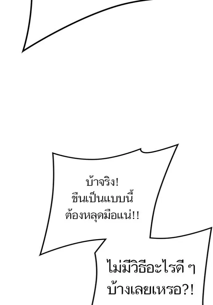 Tower of God ตอนที่ 649 หน้า 91