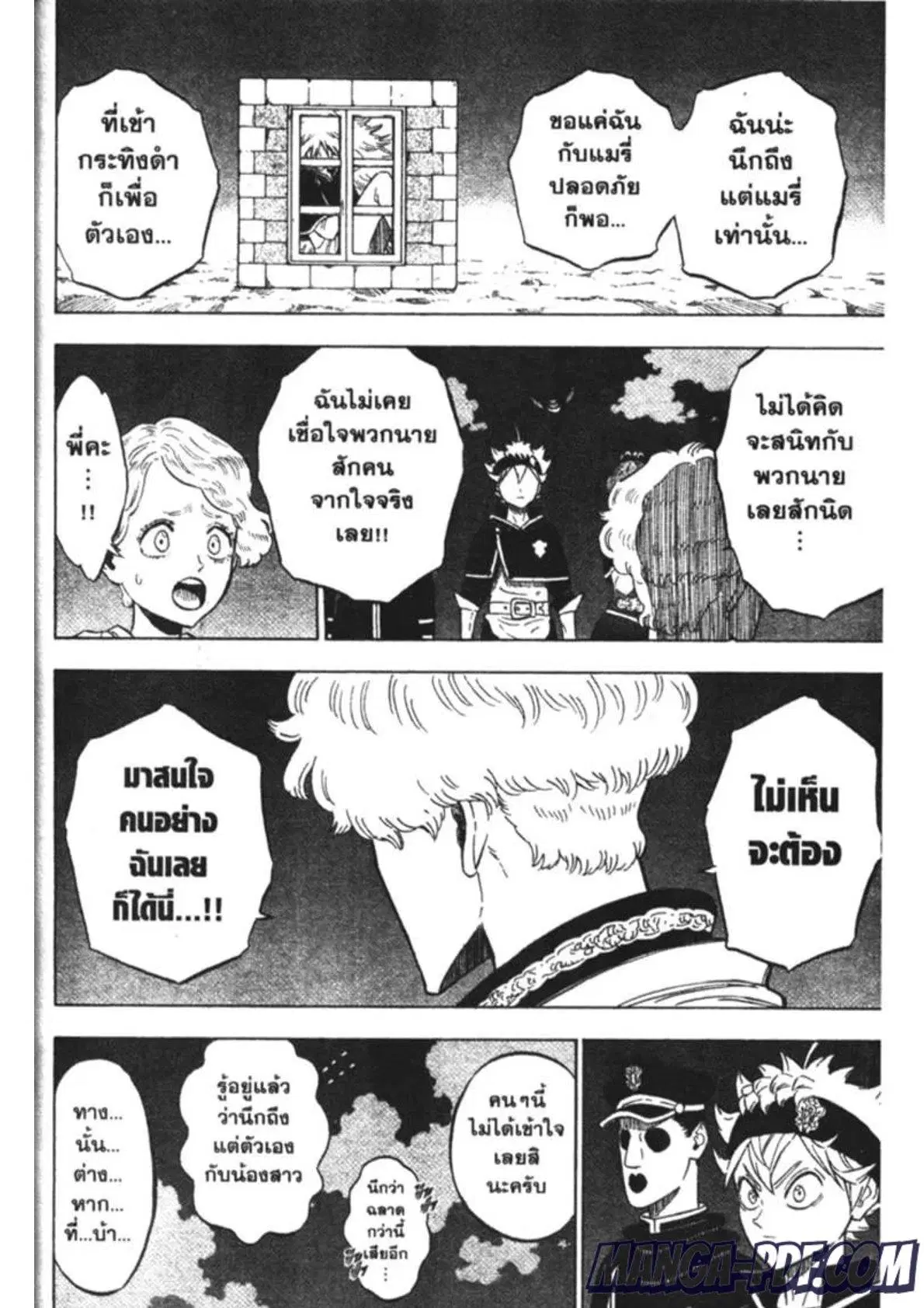 Black Clover ตอนที่ 189 หน้า 12