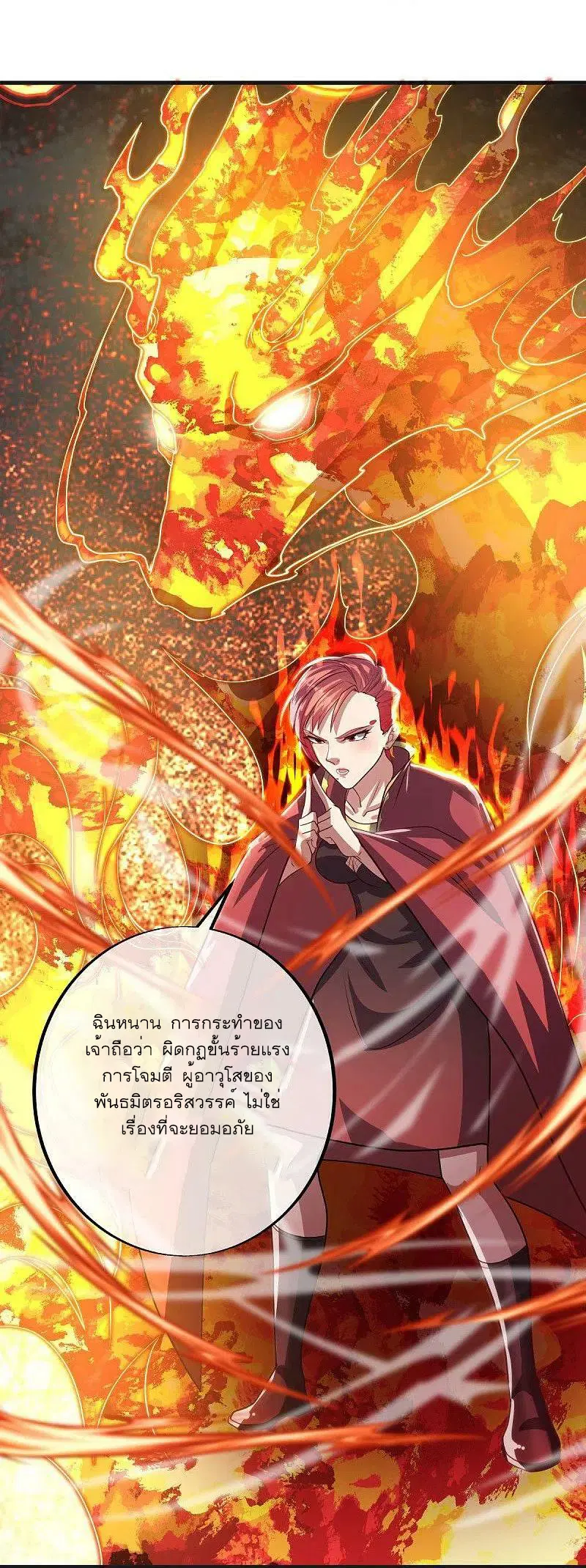 Peerless Battle Spirit ตอนที่ 499 หน้า 6