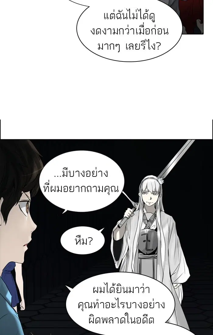 Tower of God ตอนที่ 264 หน้า 59