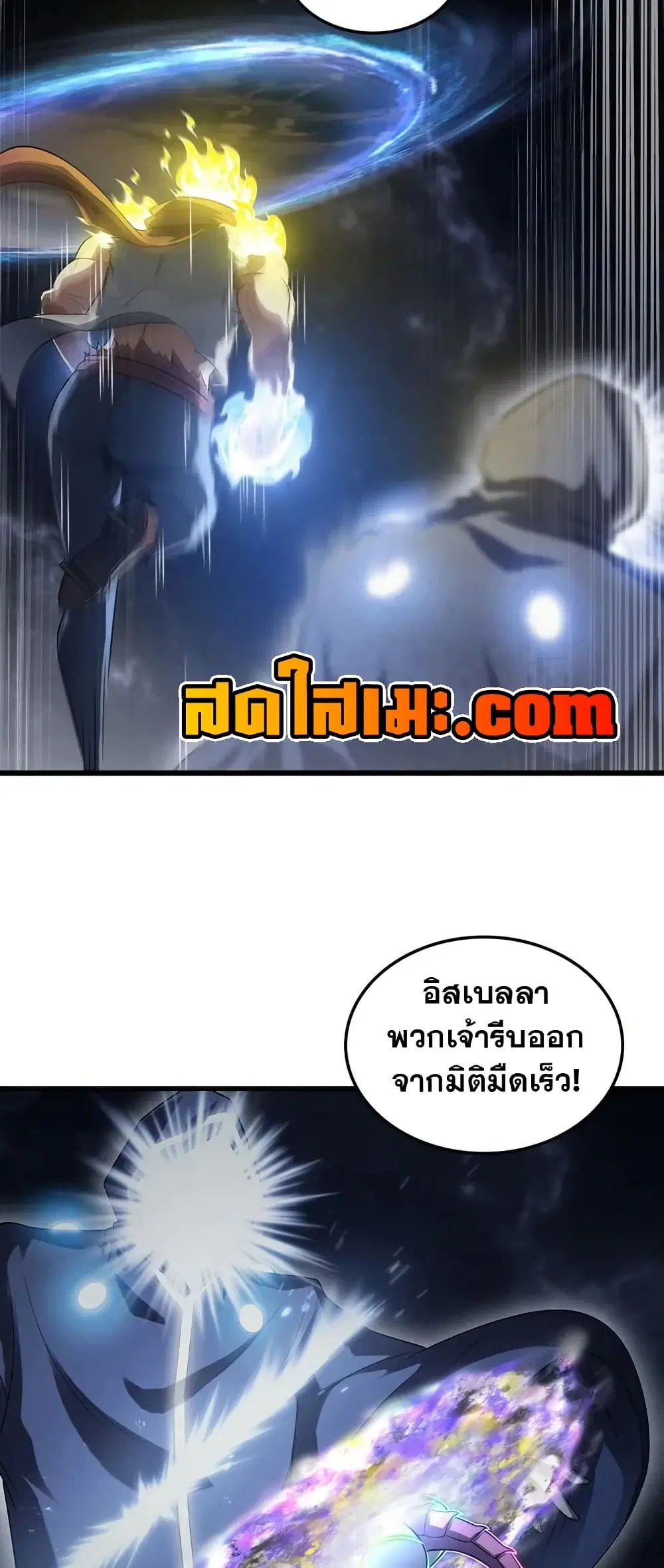 My Wife is a Demon Queen ตอนที่ 446 หน้า 6
