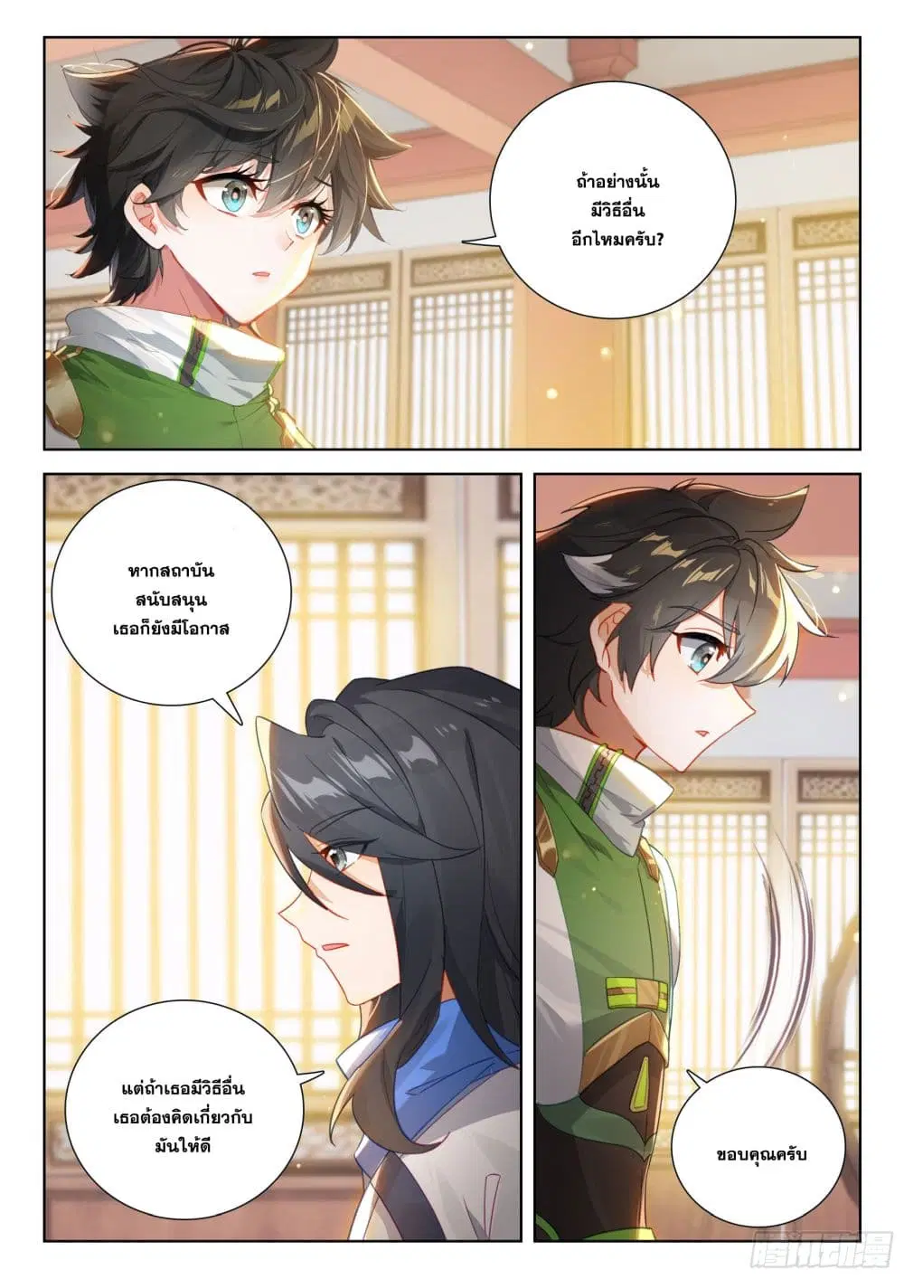 Douluo Dalu IV: Zhongji Douluo ตอนที่ 389 หน้า 11