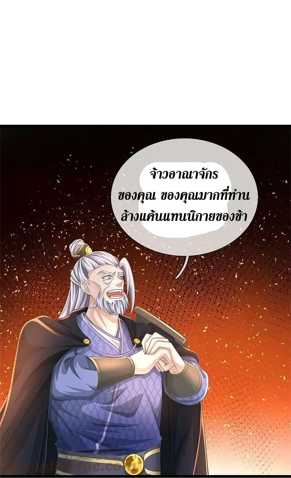 Sky Sword God ตอนที่ 590.2 หน้า 14