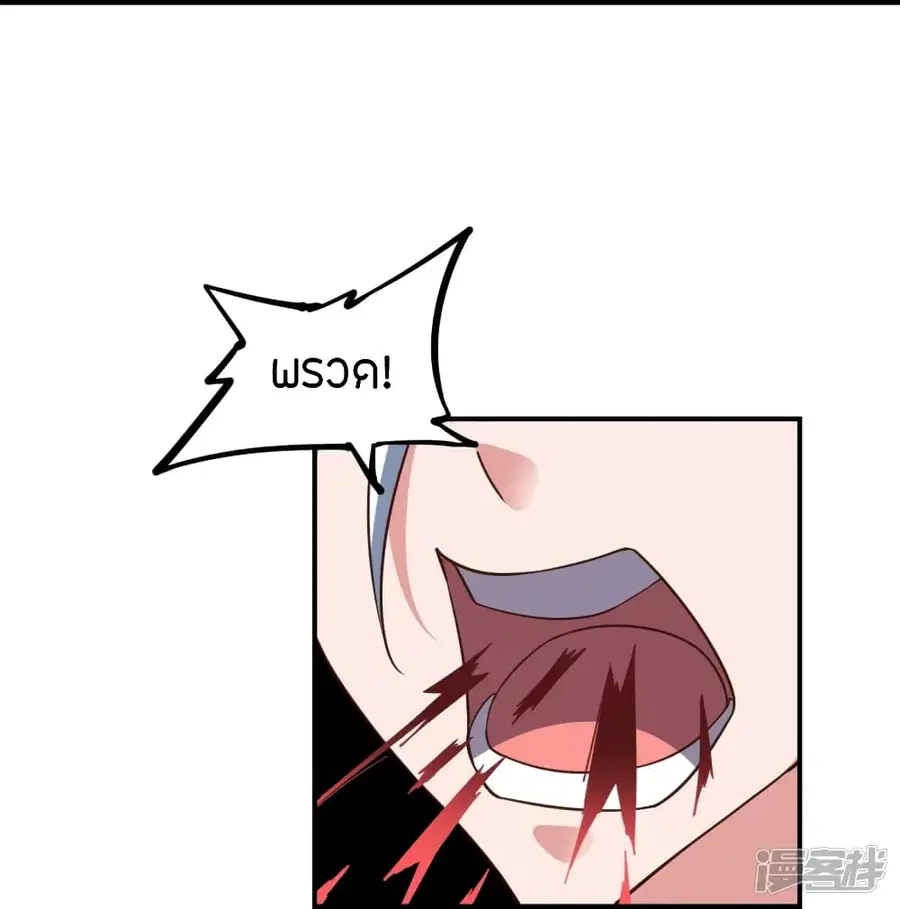 Banished Disciple’s Counterattack ราชาอมตะผู้ถูกขับไล่ ตอนที่ 260 หน้า 65