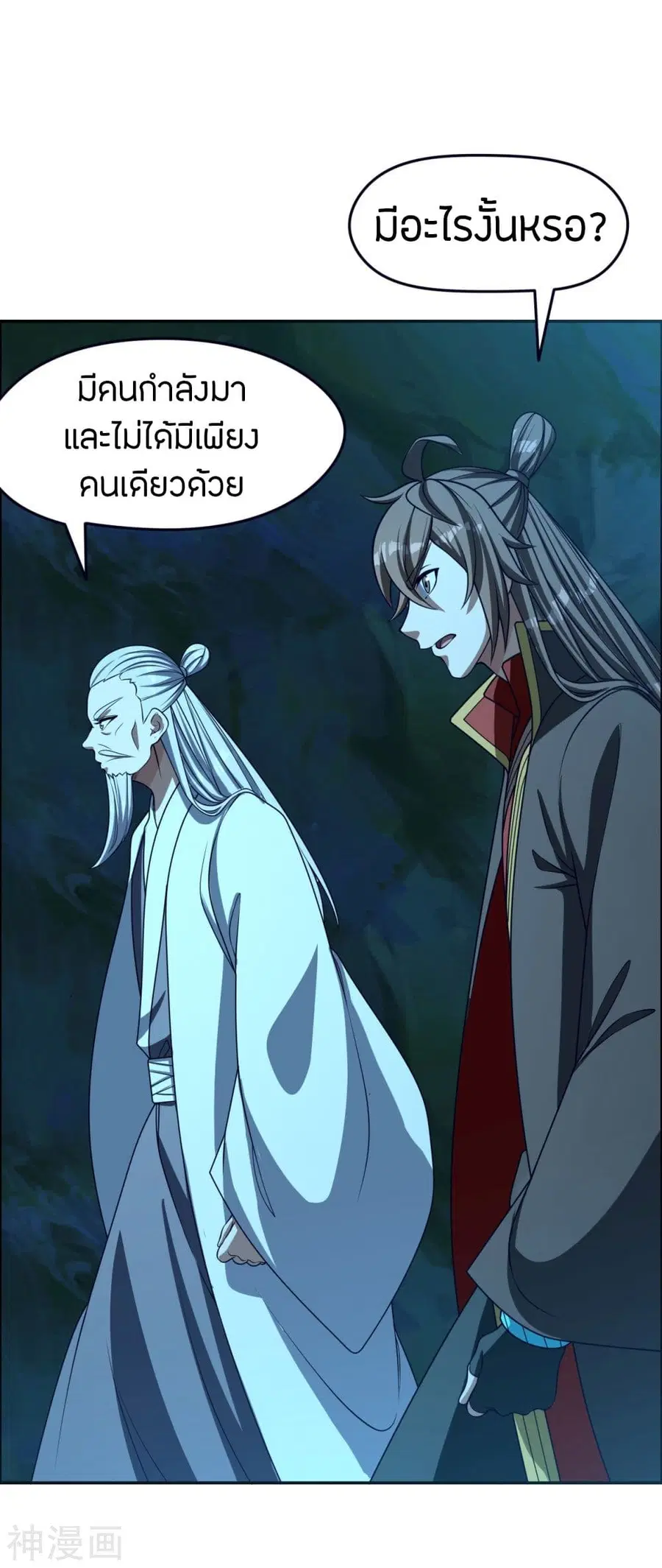 Banished Disciple’s Counterattack ราชาอมตะผู้ถูกขับไล่ ตอนที่ 239 หน้า 71