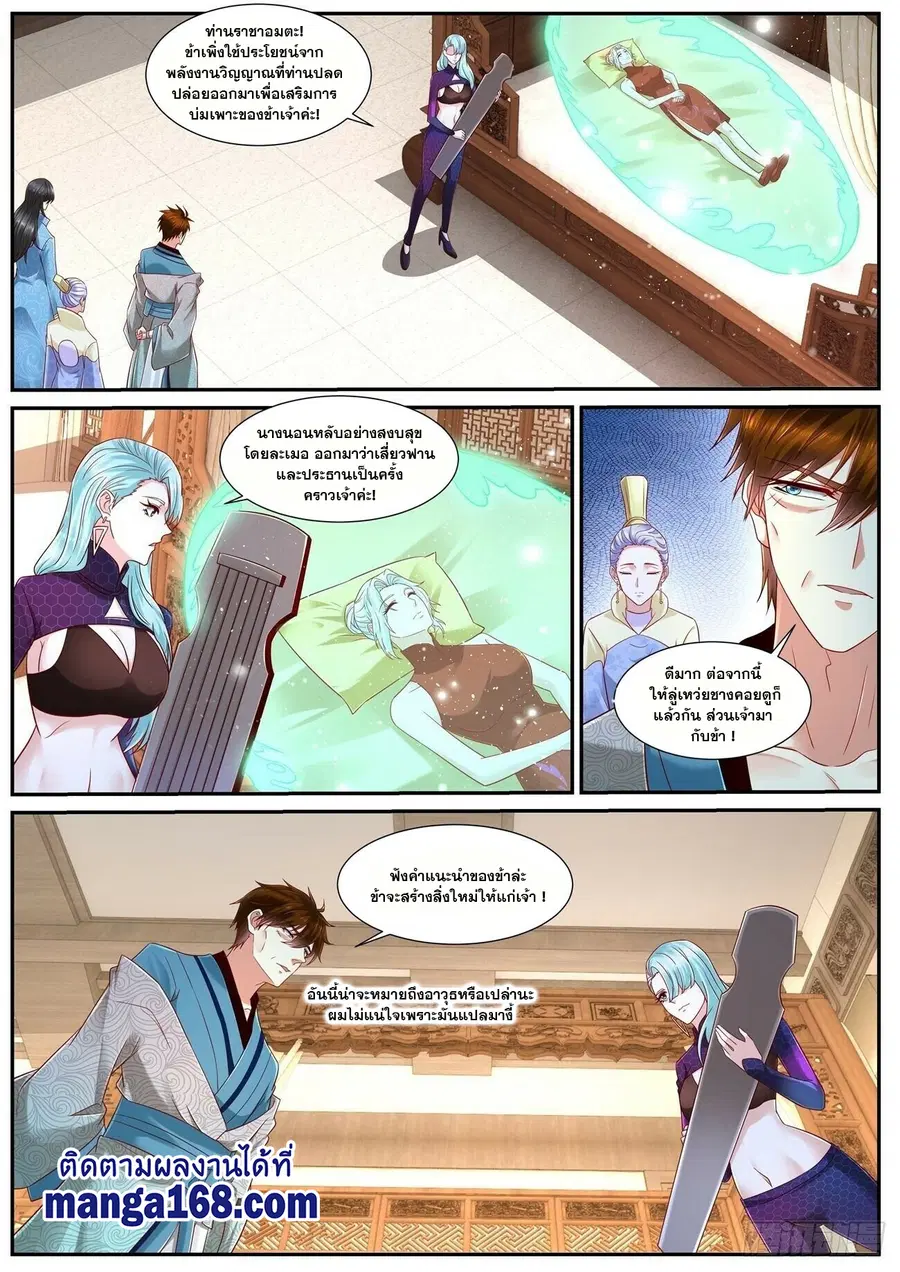 Rebirth Of The Urban Immortal Cultivator ตอนที่ 689 หน้า 12