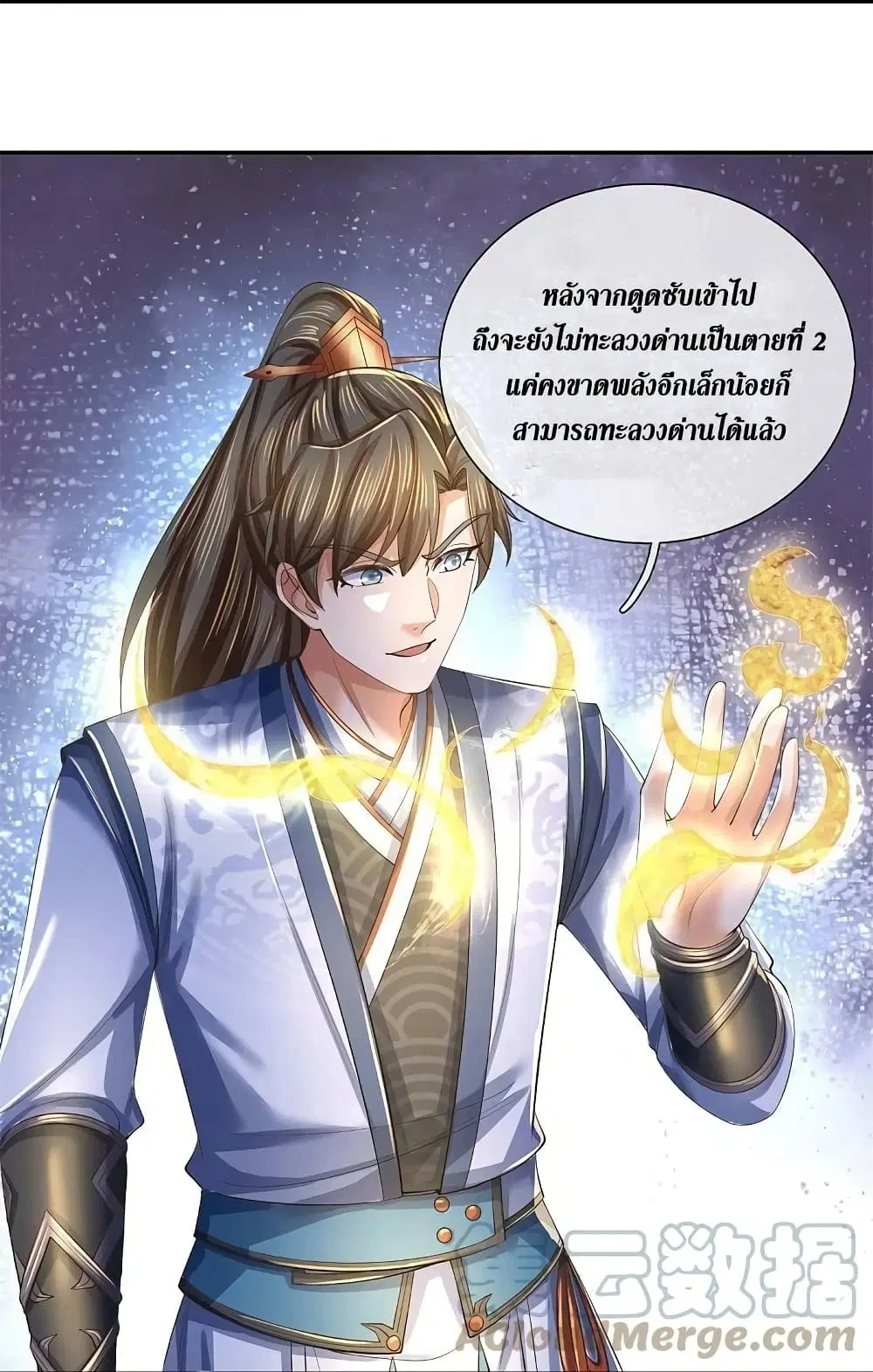Sky Sword God ตอนที่ 598.2 หน้า 23