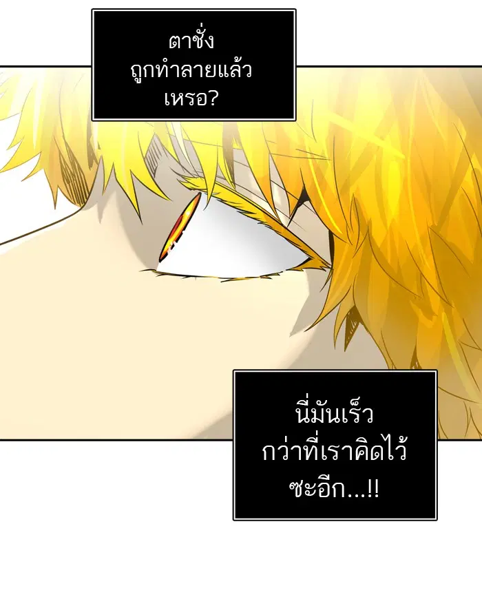 Tower of God ตอนที่ 385 หน้า 74