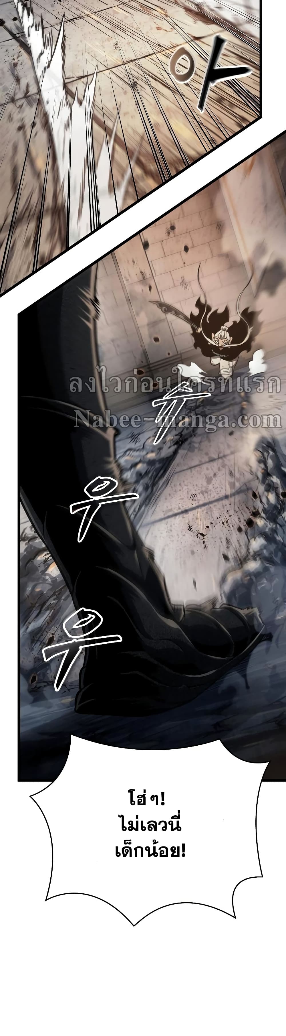 The World After the end โลกหลังการล่มสลาย ตอนที่ 24 หน้า 4