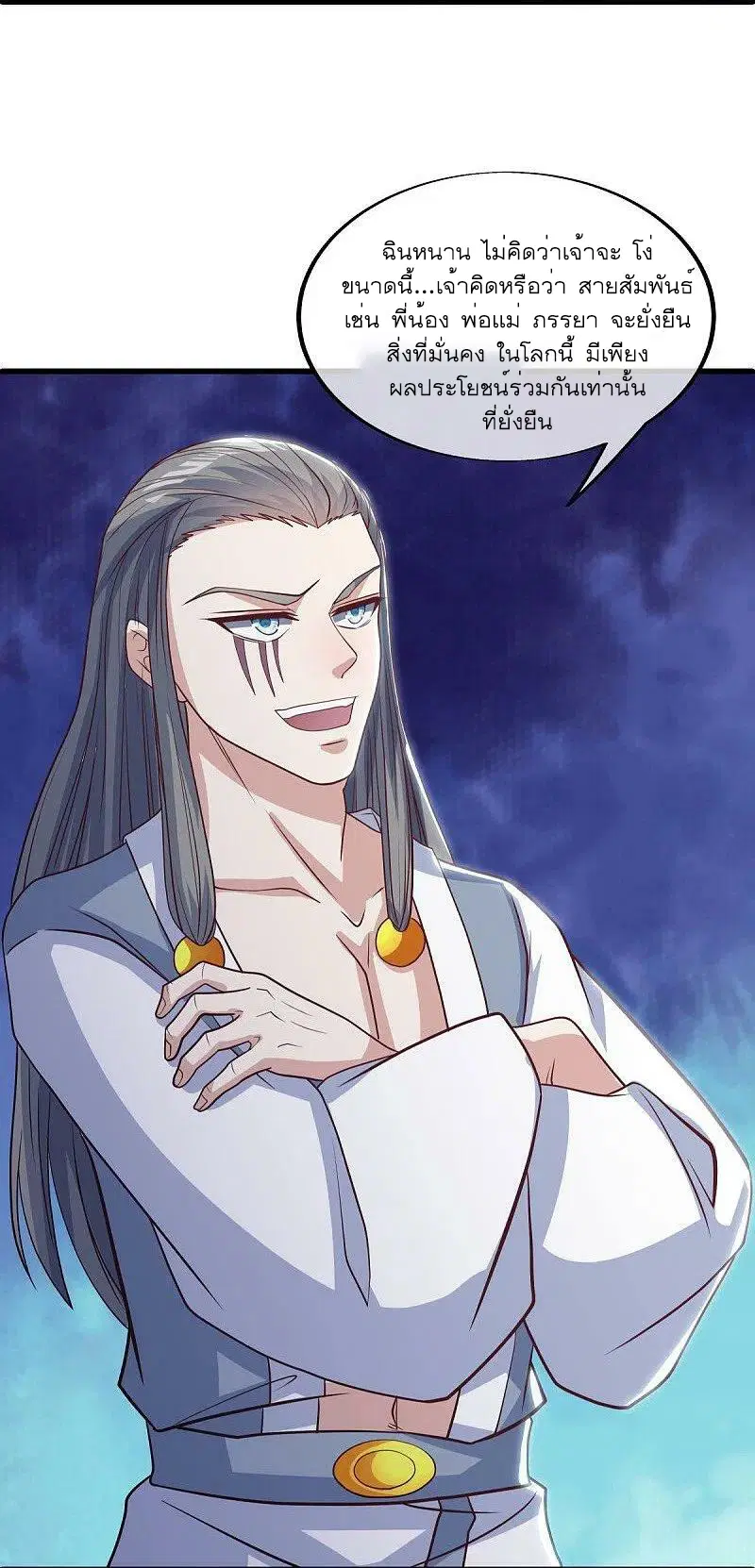 Peerless Battle Spirit ตอนที่ 524 หน้า 31