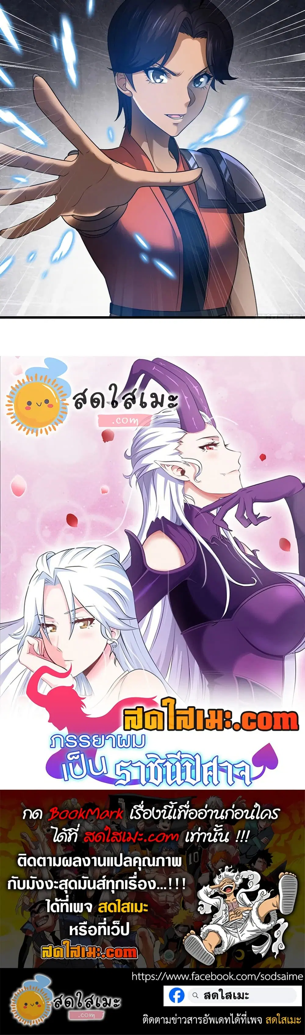 My Wife is a Demon Queen ตอนที่ 420 หน้า 20
