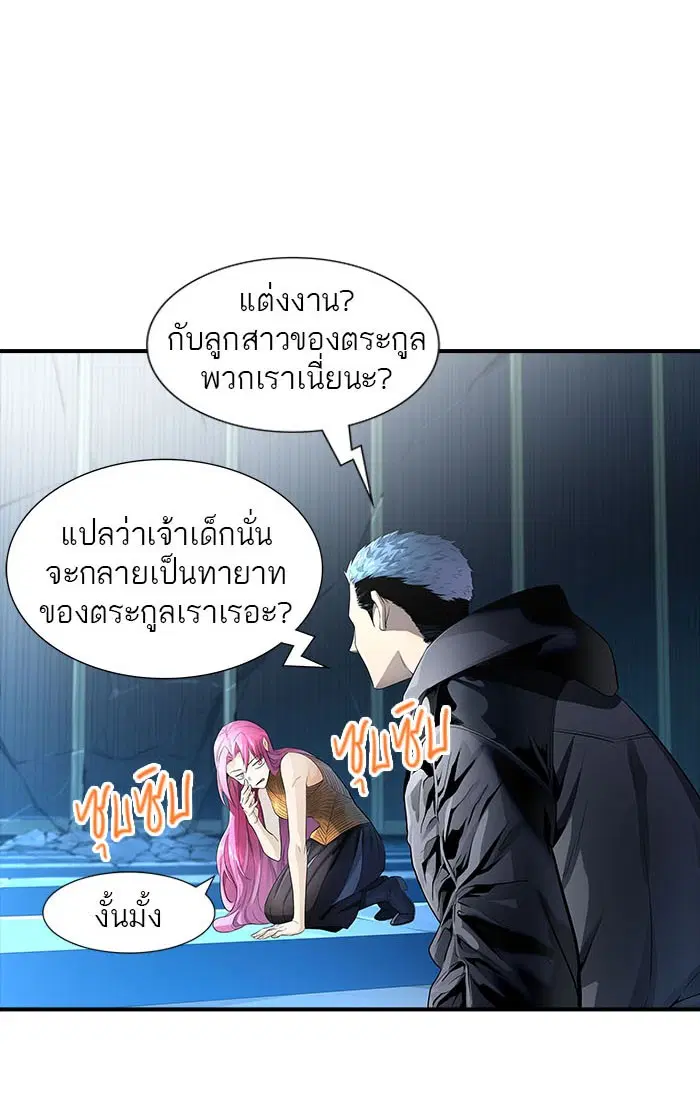 Tower of God ตอนที่ 540 หน้า 133