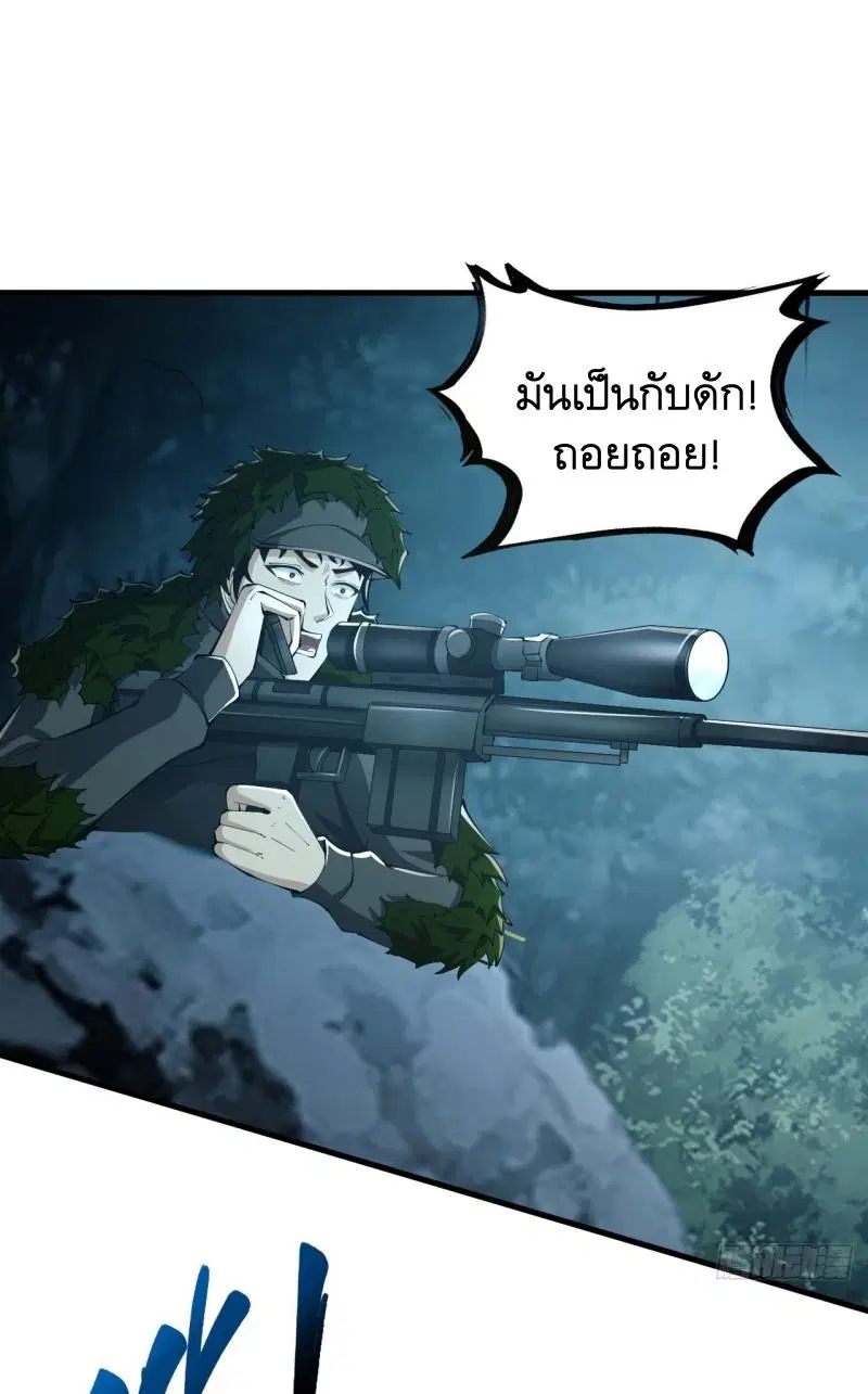The First Order ตอนที่ 212 หน้า 23