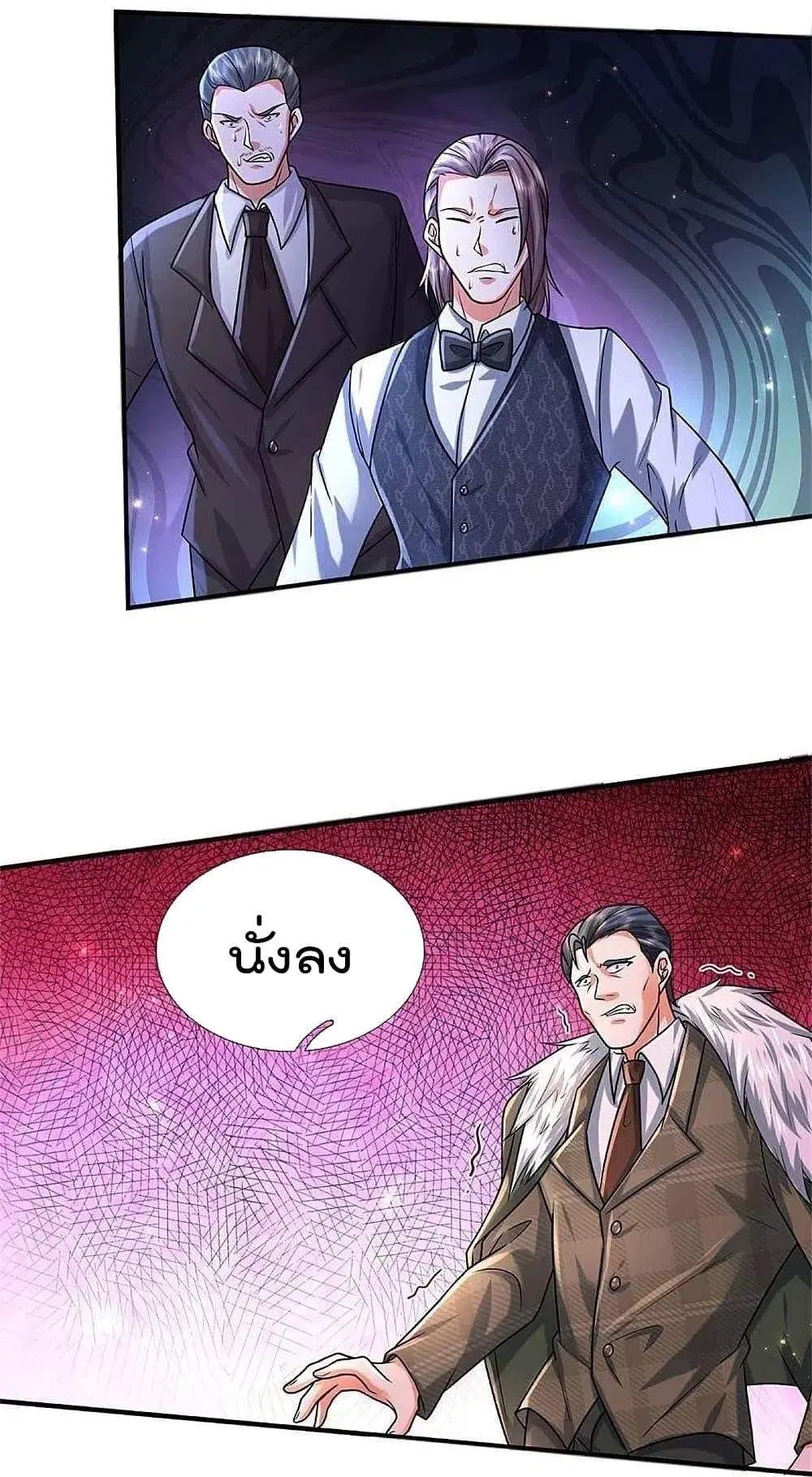 I’m the Great Immortal ตอนที่ 464 หน้า 5