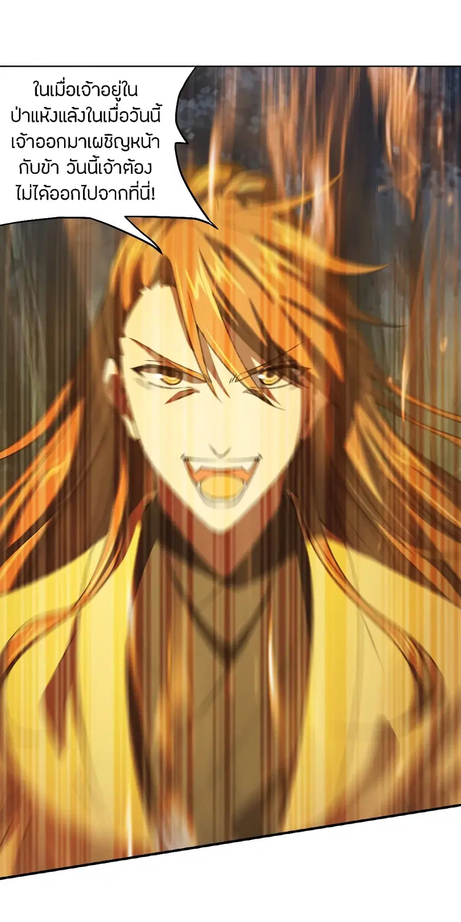 Banished Disciple’s Counterattack ราชาอมตะผู้ถูกขับไล่ ตอนที่ 144 หน้า 10