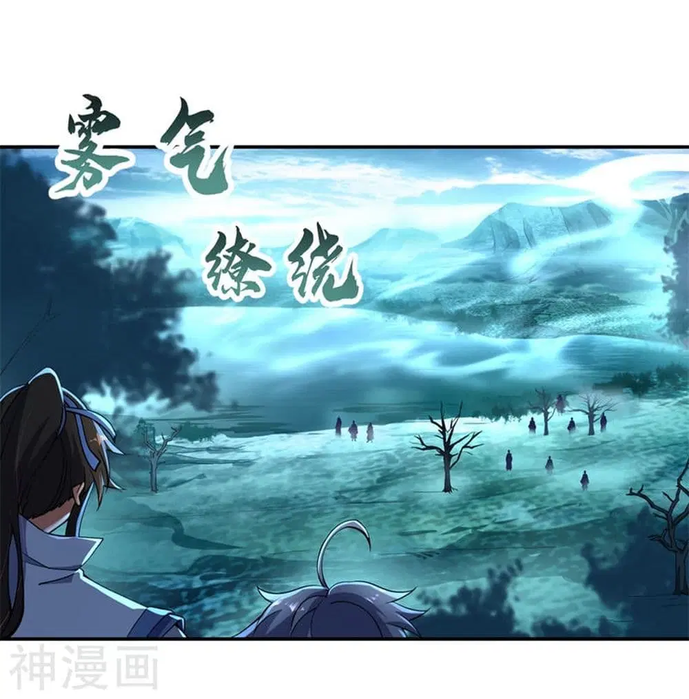 Peerless Battle Spirit ตอนที่ 67 หน้า 12