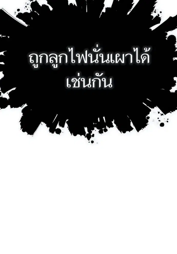 Tower of God ตอนที่ 643 หน้า 212