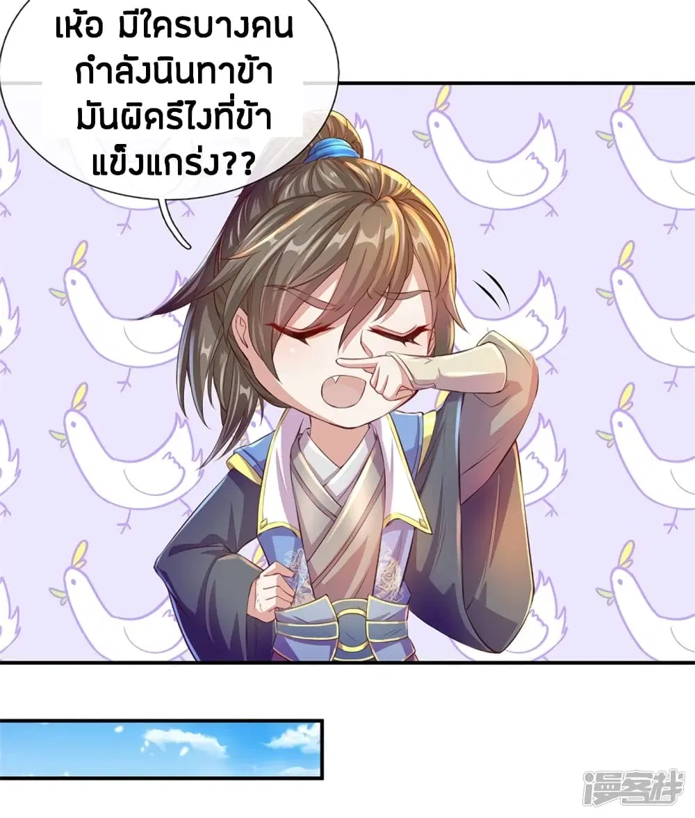 Sky Sword God ตอนที่ 127 หน้า 18