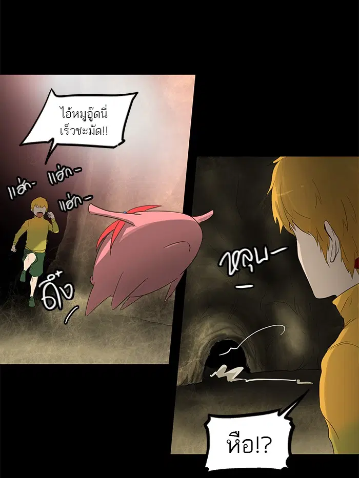 Tower of God ตอนที่ 111 หน้า 8