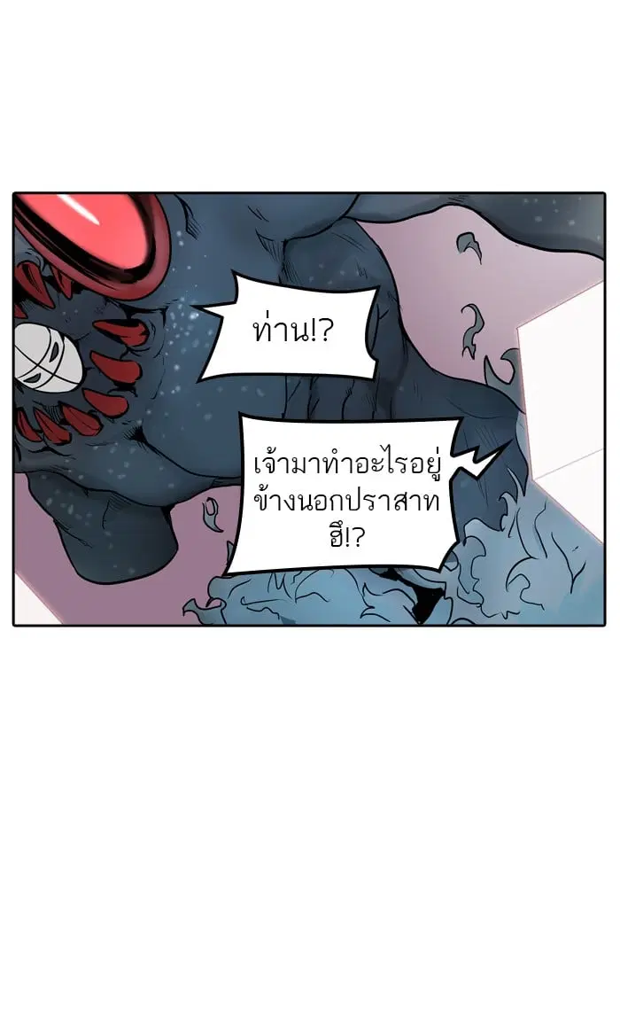 Tower of God ตอนที่ 327 หน้า 28