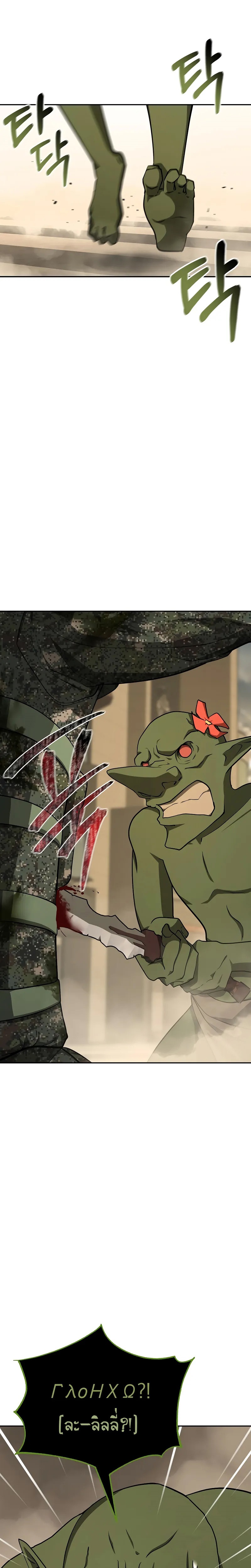 The Return of Apocalypses Tyrant การกลับมาของทรราชแห่งวันสิ้นโลก ตอนที่ 15 หน้า 17