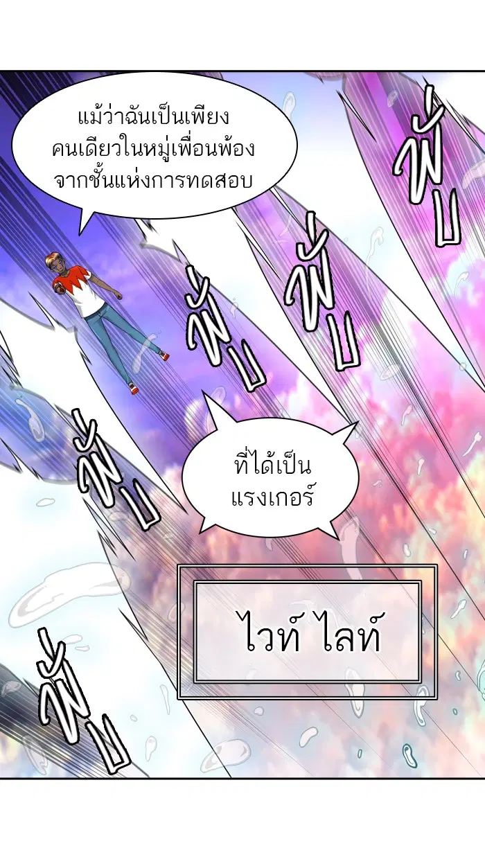 Tower of God ตอนที่ 408 หน้า 67