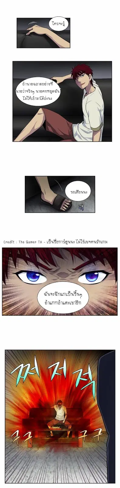 The Gamer ตอนที่ 123 หน้า 15
