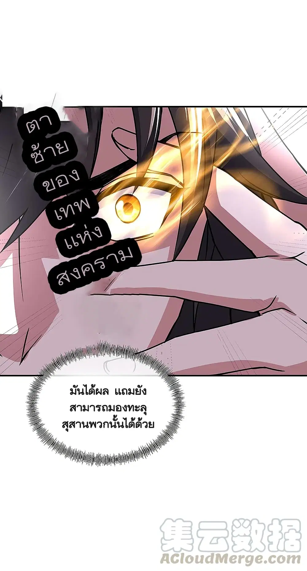 Peerless Battle Spirit ตอนที่ 311 หน้า 37