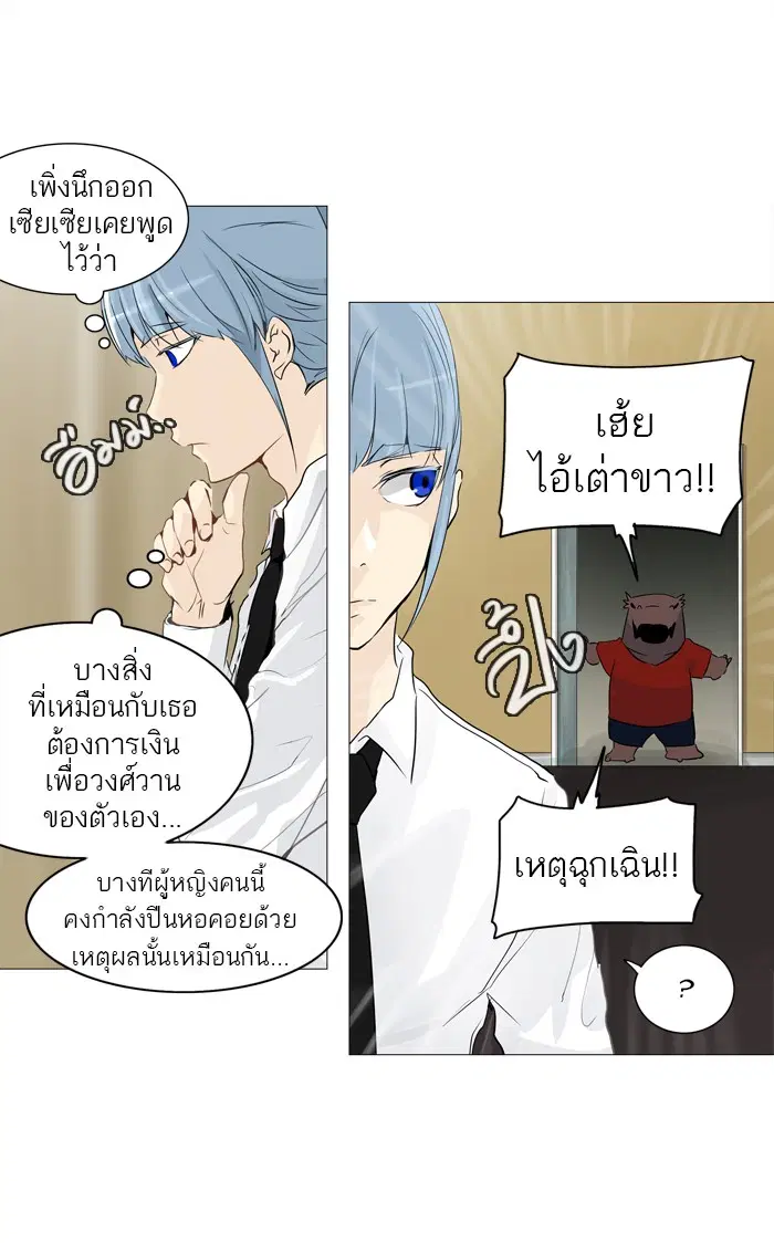 Tower of God ตอนที่ 235 หน้า 7