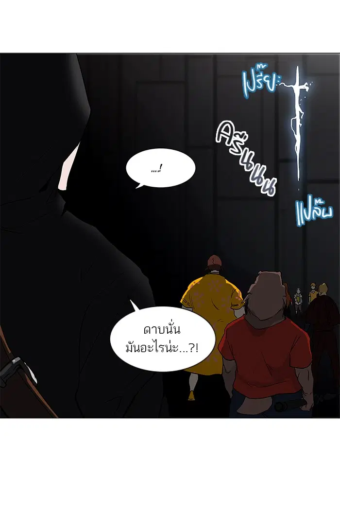 Tower of God ตอนที่ 247 หน้า 47
