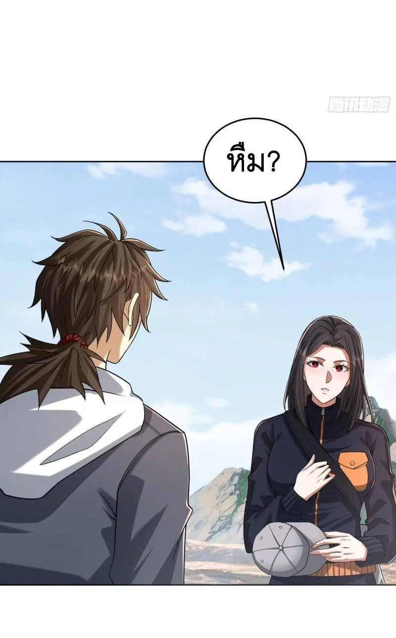 The First Order ตอนที่ 162 หน้า 41