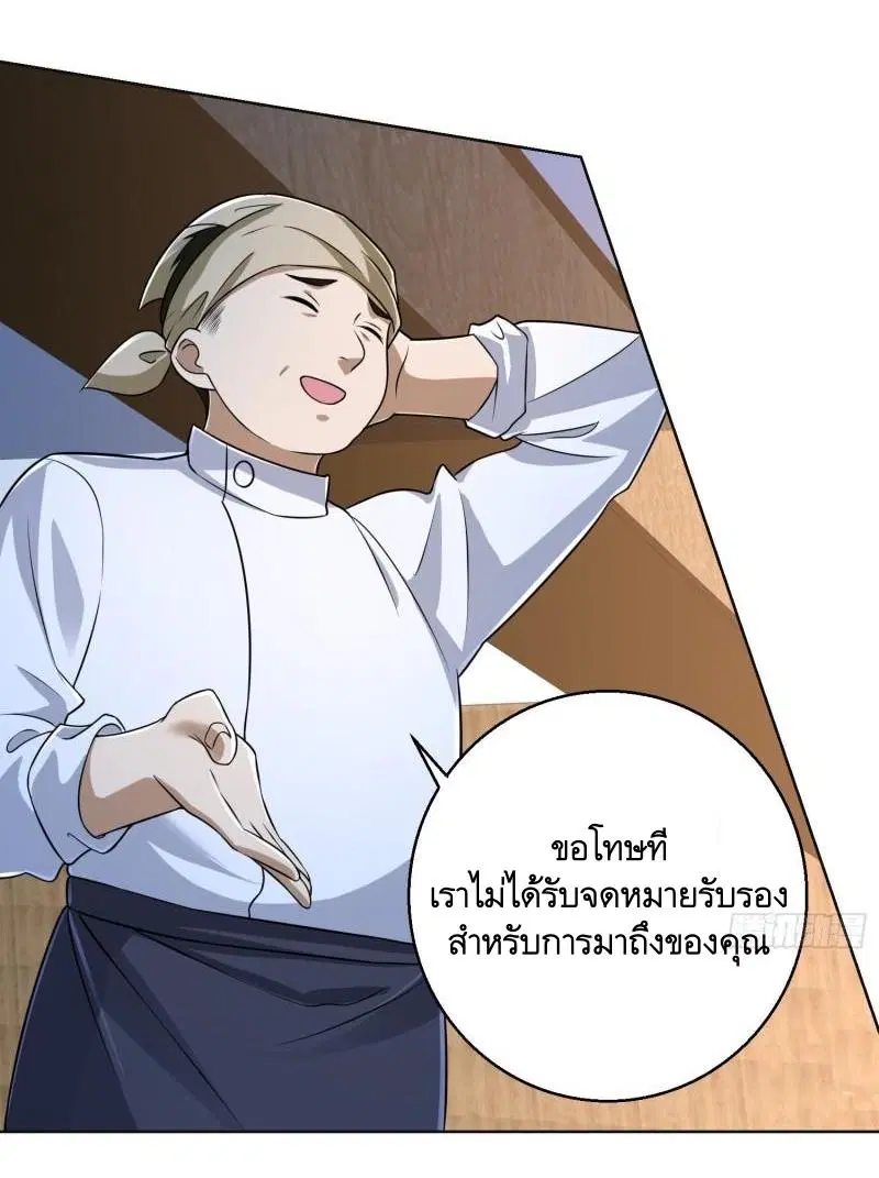 The First Order ตอนที่ 115 หน้า 19