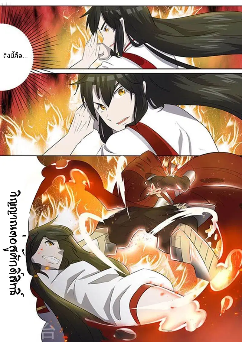 Peerless Battle Spirit ตอนที่ 4 หน้า 8
