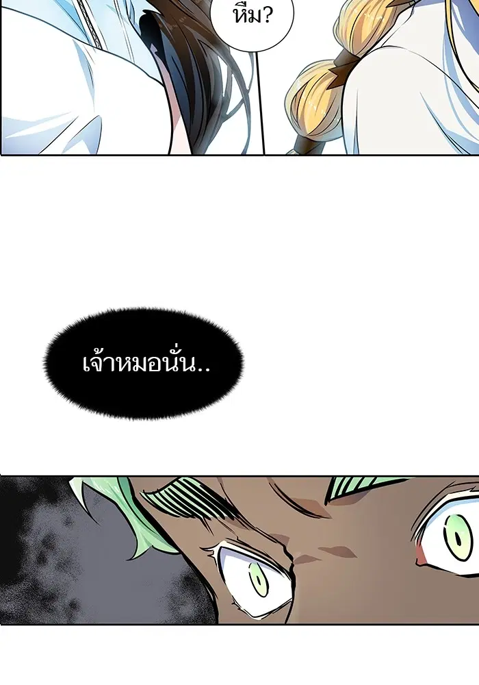 Tower of God ตอนที่ 571 หน้า 10