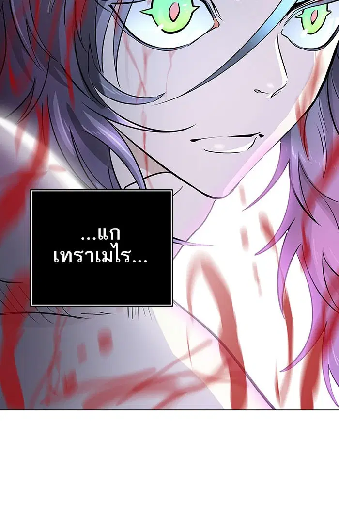 Tower of God ตอนที่ 533 หน้า 155