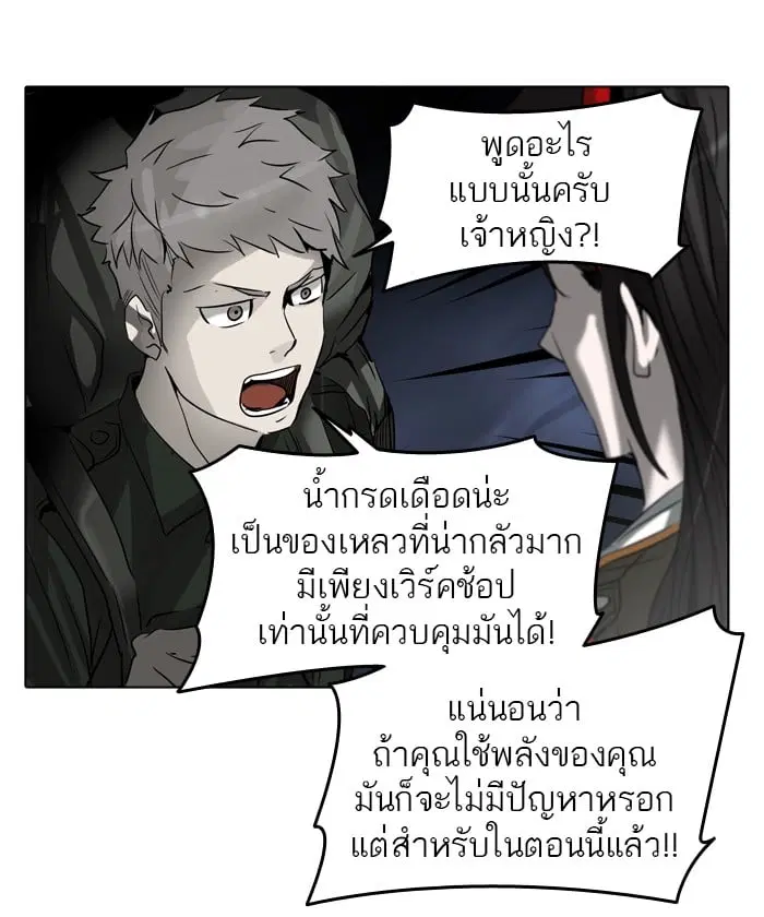 Tower of God ตอนที่ 275 หน้า 10
