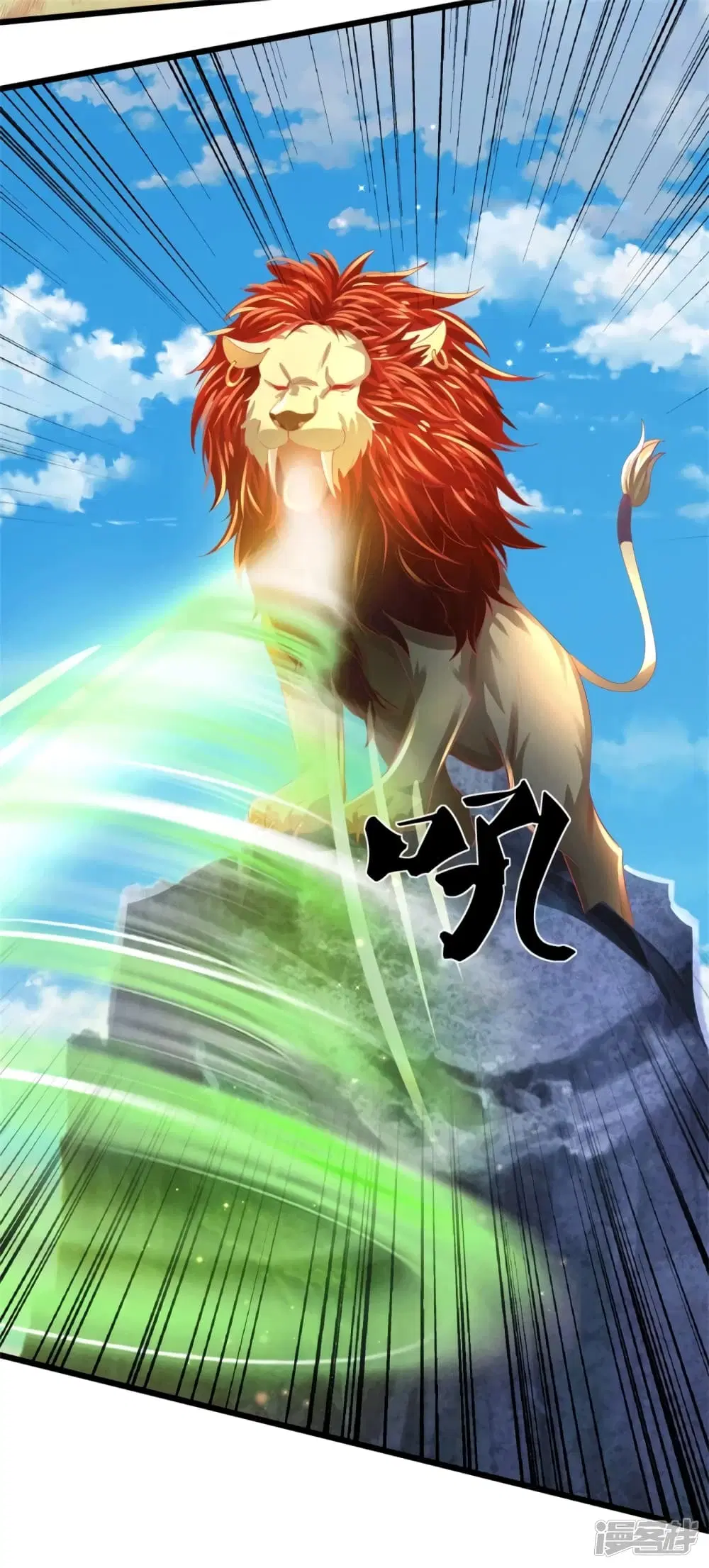 Sky Sword God ตอนที่ 390 หน้า 9