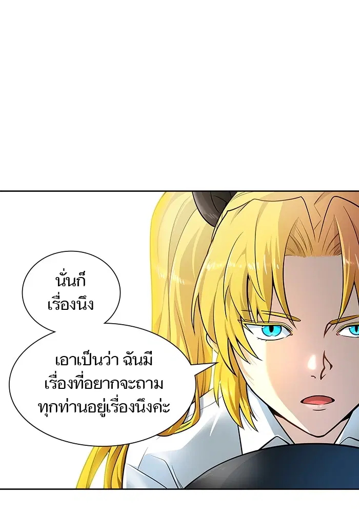 Tower of God ตอนที่ 557 หน้า 78