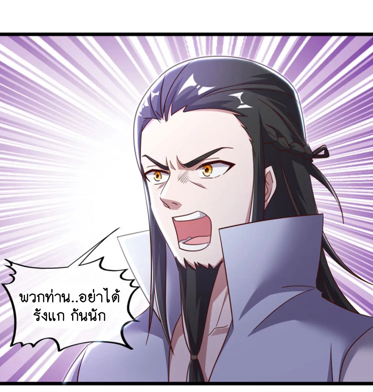 Peerless Battle Spirit ตอนที่ 655 หน้า 16
