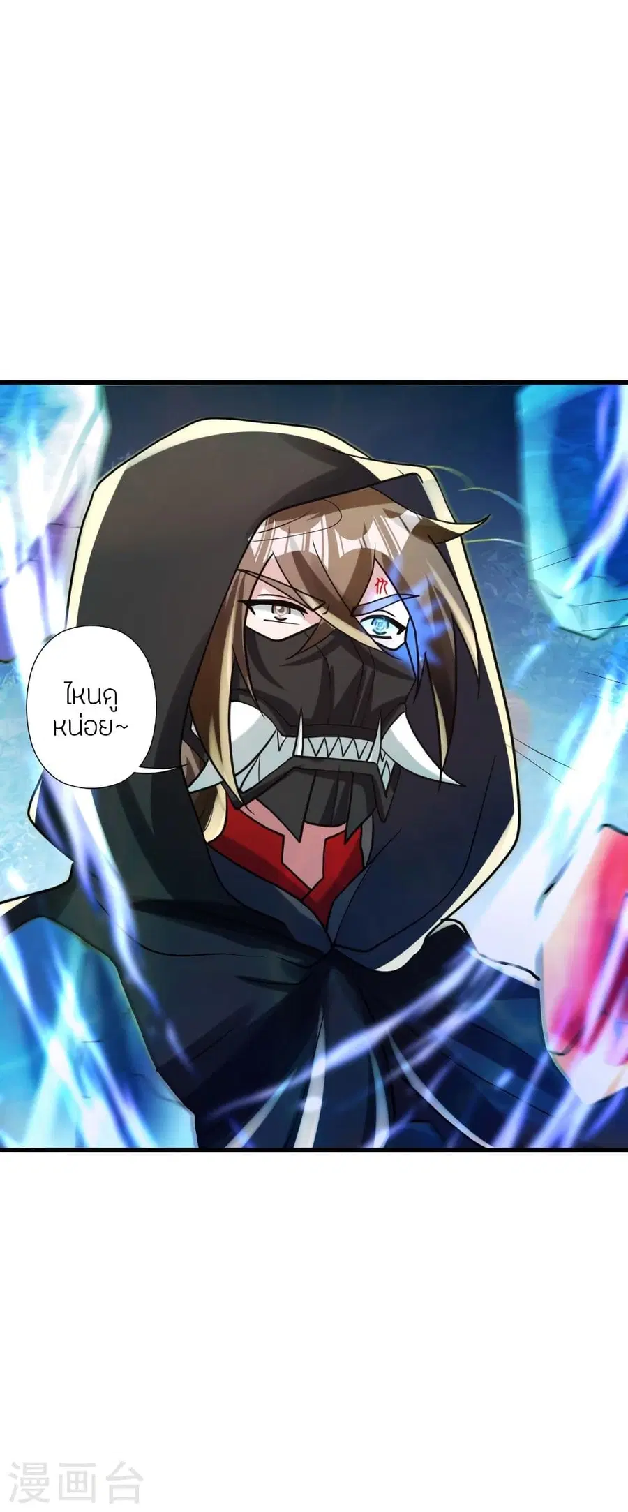 Banished Disciple’s Counterattack ราชาอมตะผู้ถูกขับไล่ ตอนที่ 348 หน้า 9