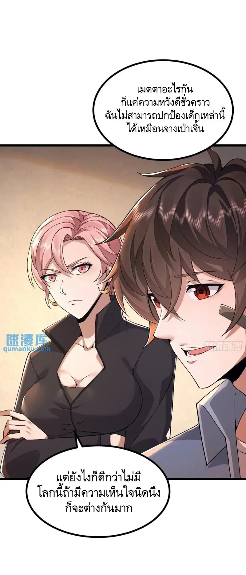 The First Order ตอนที่ 341 หน้า 45