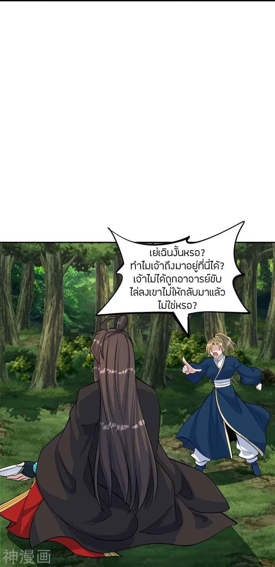 Banished Disciple’s Counterattack ราชาอมตะผู้ถูกขับไล่ ตอนที่ 238 หน้า 63