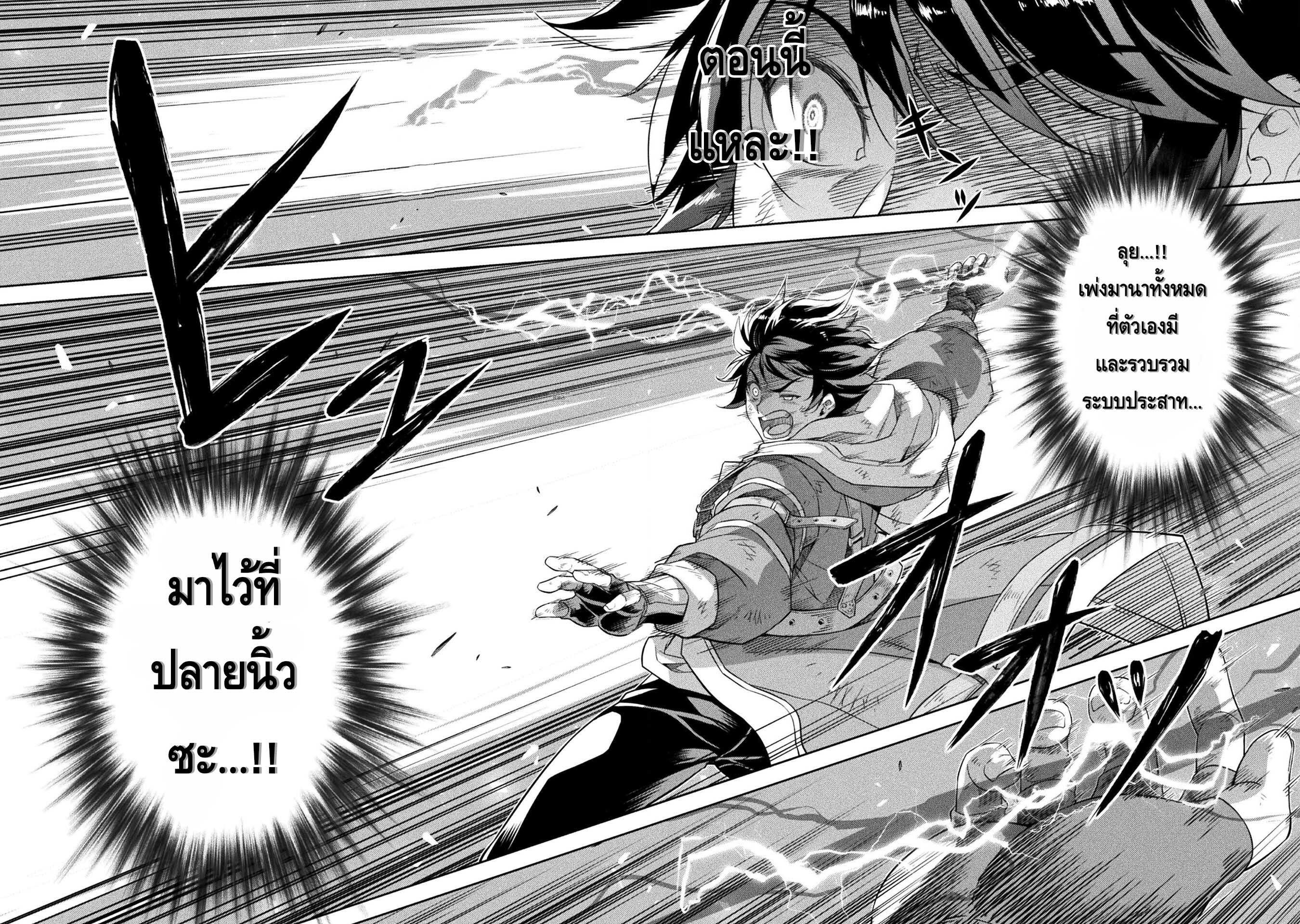 Drawing: Saikyou Mangaka wa Oekaki Skill de Isekai Musou Suru! นักวาดมังงะผู้ไร้เทียมทาน ณ แดนต่างโลก ตอนที่ 22 หน้า 11