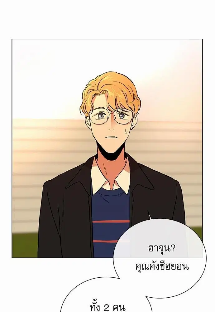 Red Candy – ปฏิบัติการชิงหัวใจ ตอนที่ 46 หน้า 62