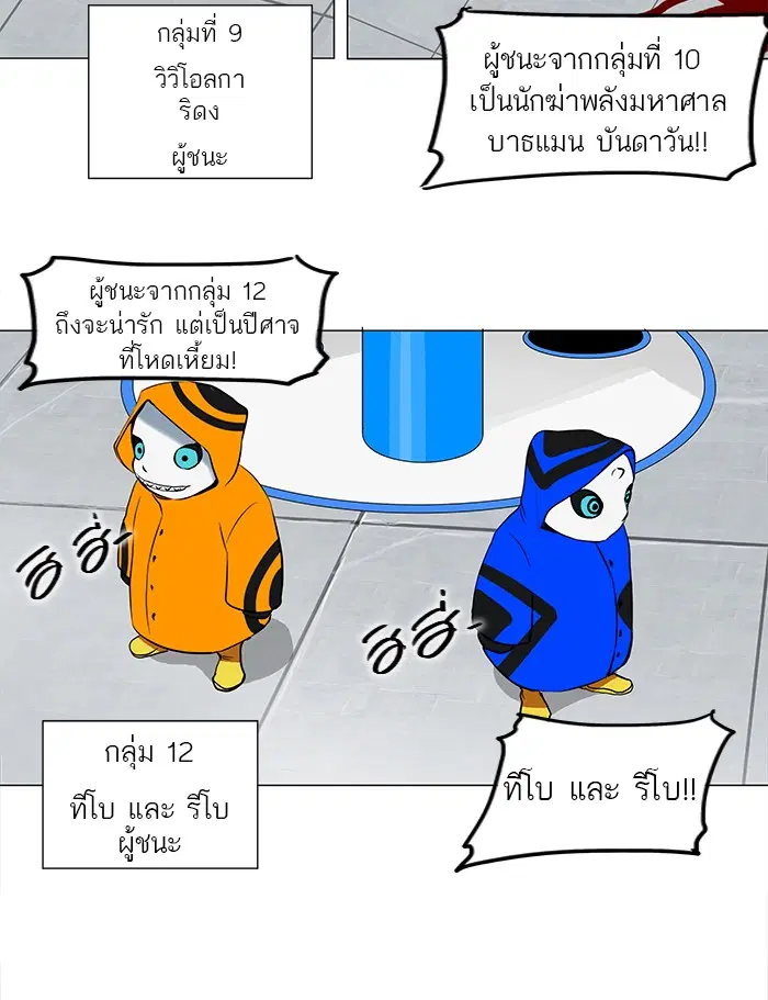 Tower of God ตอนที่ 152 หน้า 16