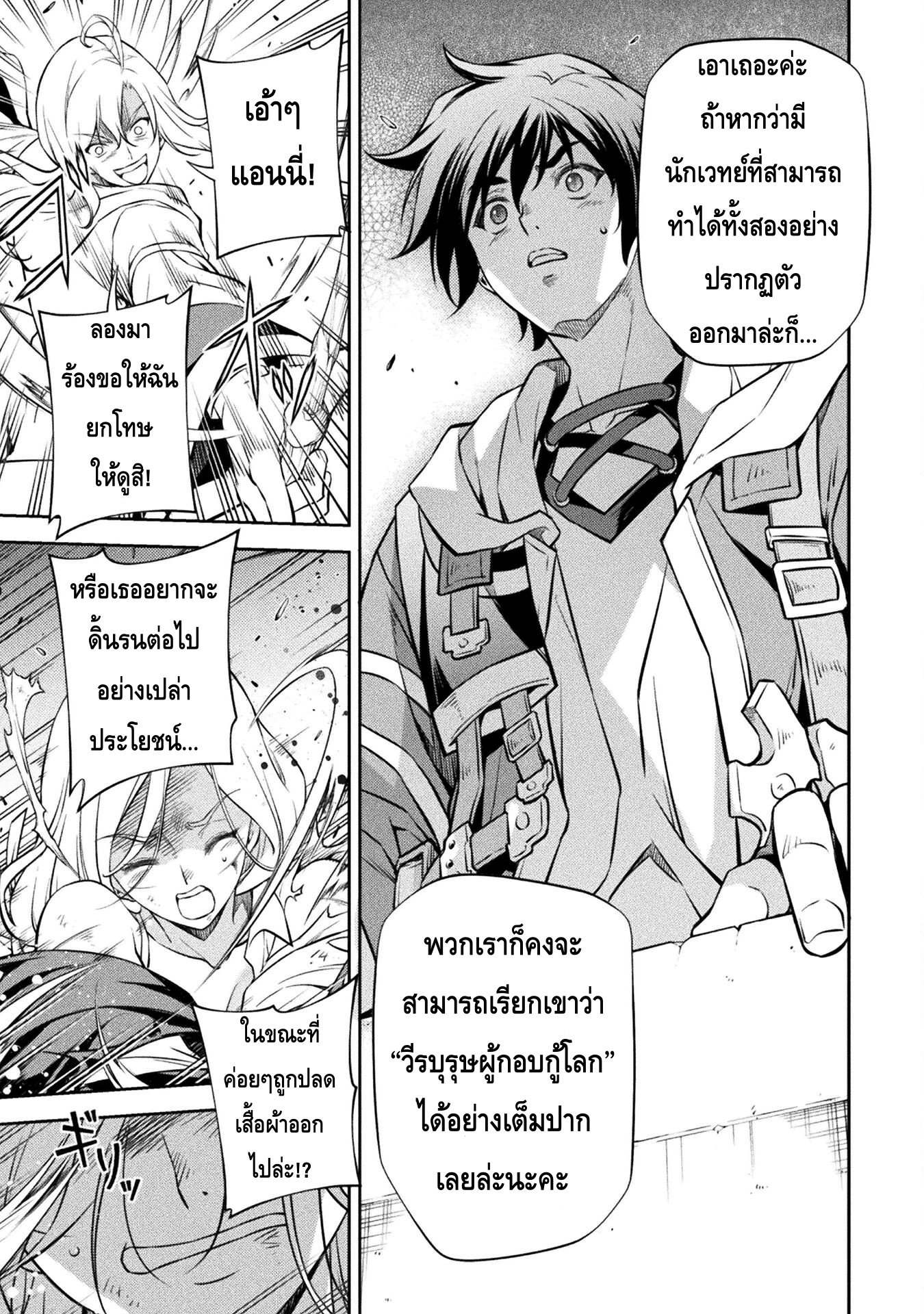 Drawing: Saikyou Mangaka wa Oekaki Skill de Isekai Musou Suru! นักวาดมังงะผู้ไร้เทียมทาน ณ แดนต่างโลก ตอนที่ 38 หน้า 15
